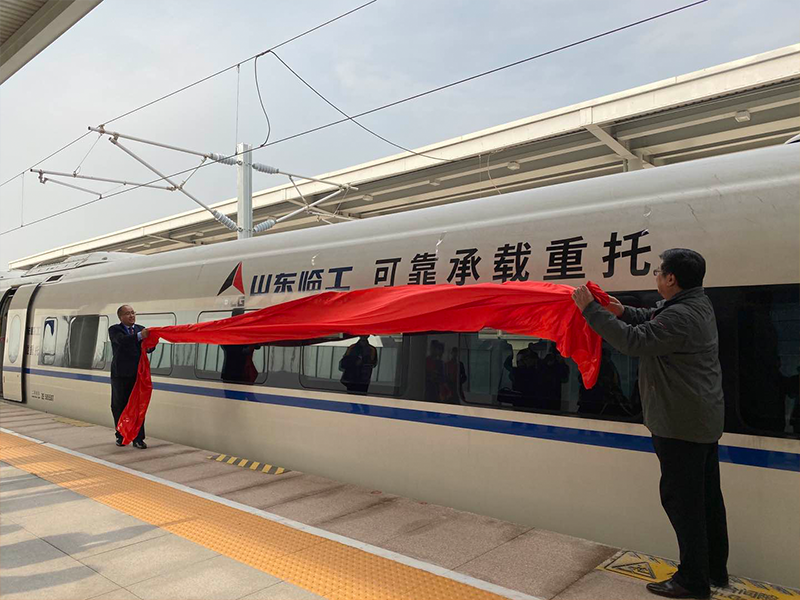 “K8·凯发(中国)天生赢家·一触即发号”品牌专列首发仪式