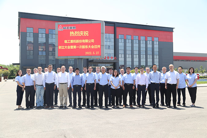 K8·凯发(中国)天生赢家·一触即发重机股份有限公司创立大会暨第一次股东大会